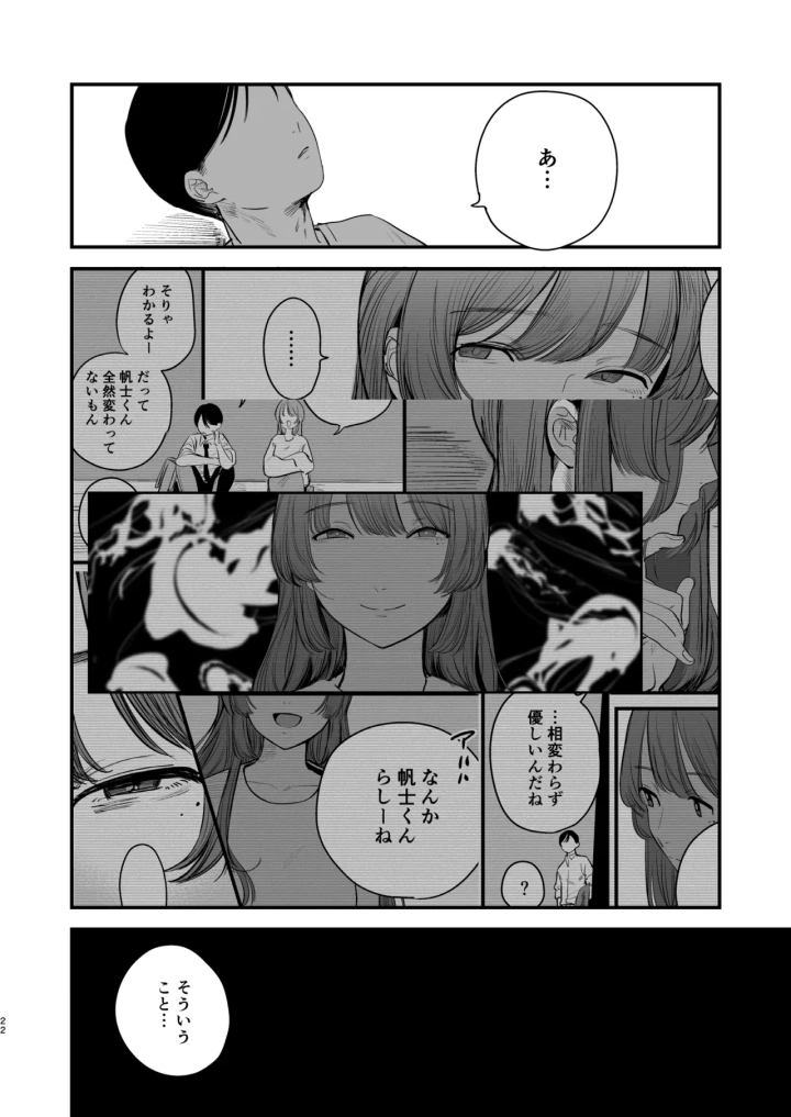 マンガ23ページ目