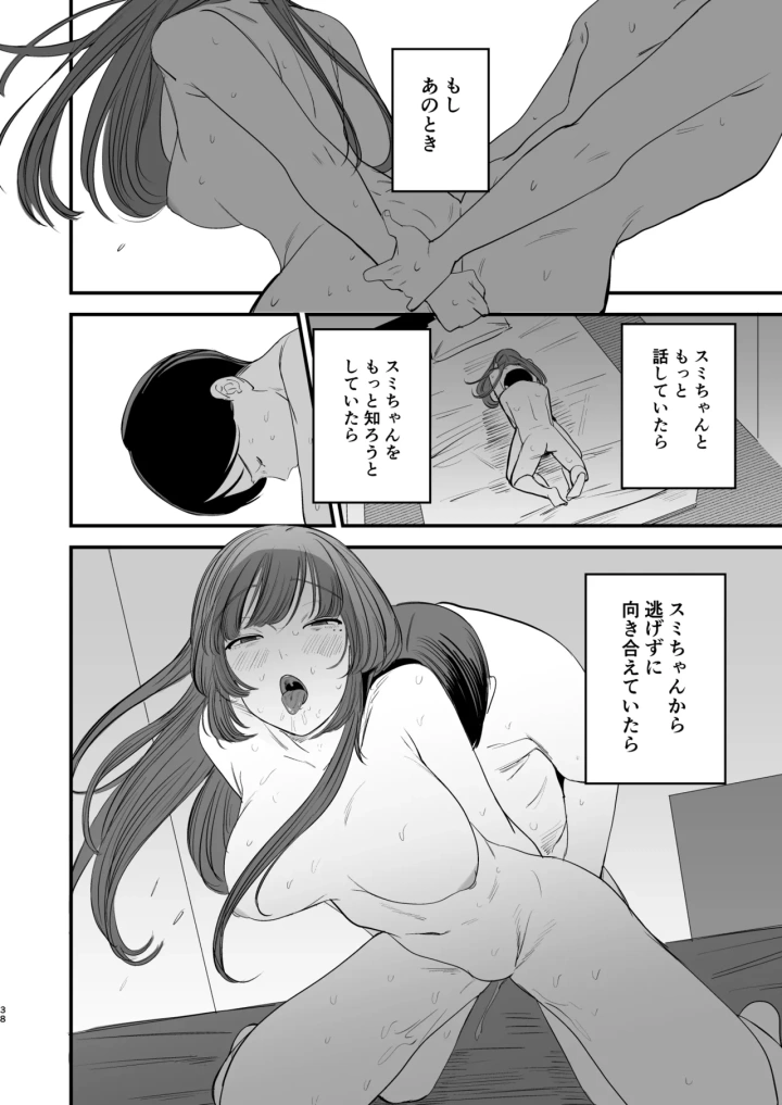 マンガ39ページ目