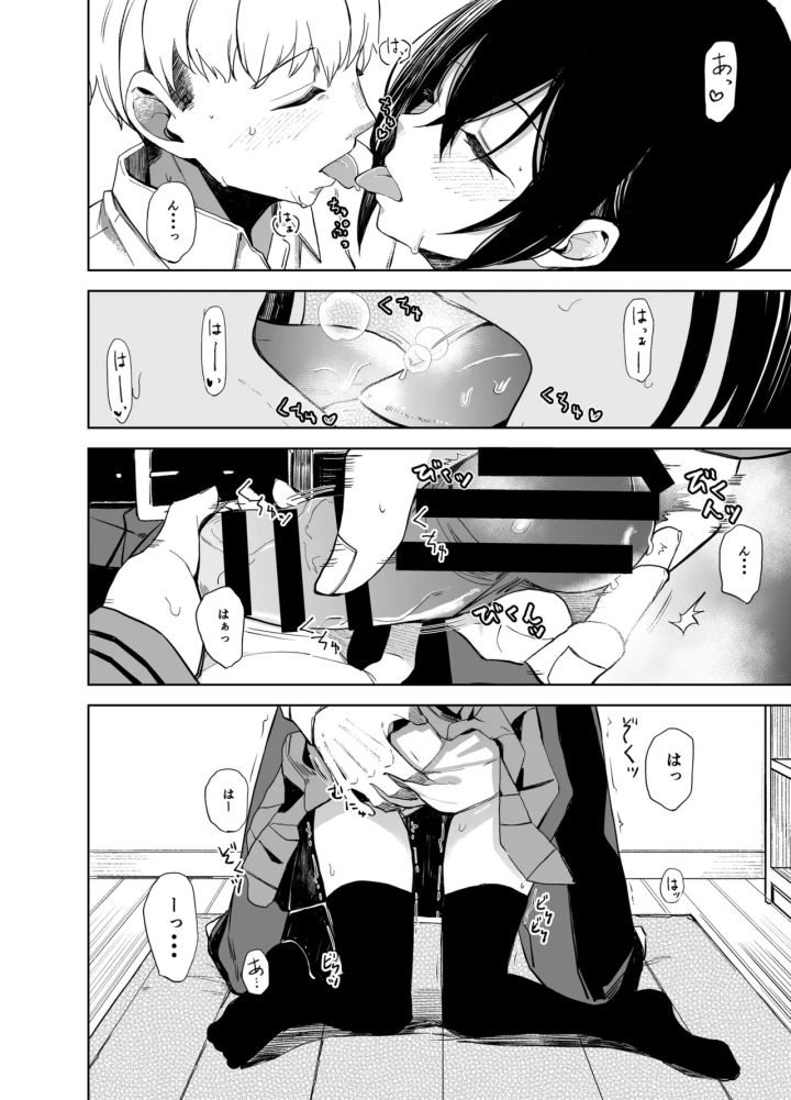 (ろぢうら。 (らげ) )後輩ちゃんとエロいことする本-マンガ6