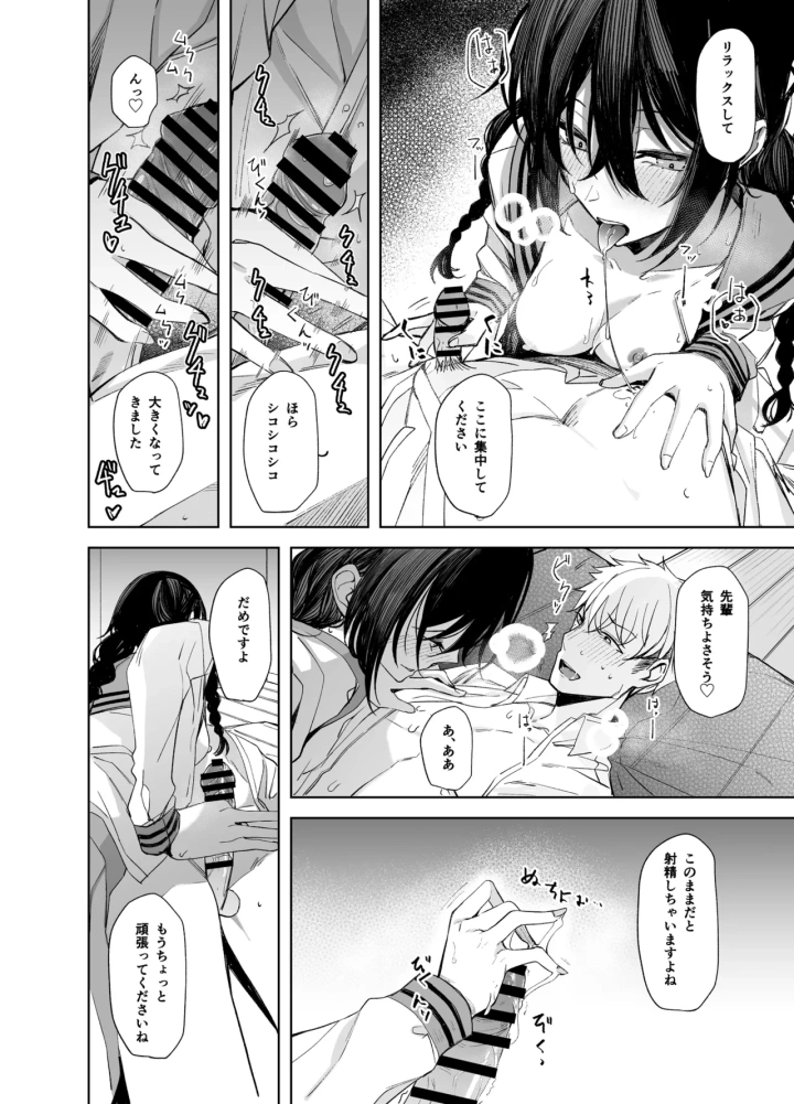 (ろぢうら。 (らげ) )後輩ちゃんとエロいことする本-マンガ18