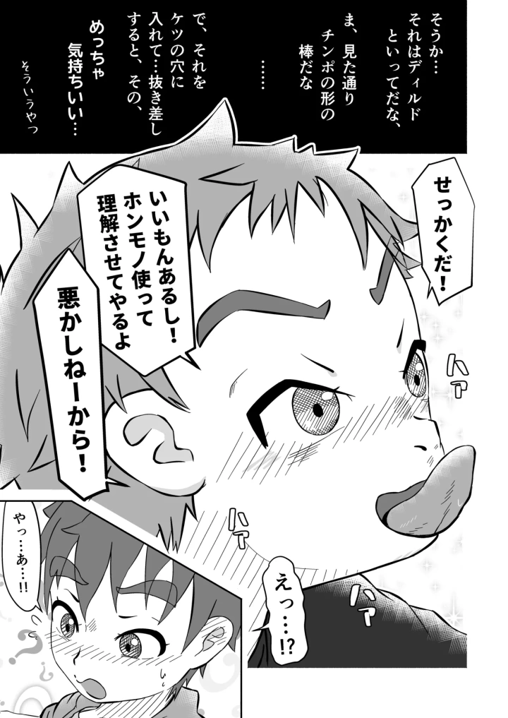 マンガ22ページ目