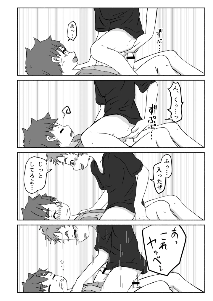 マンガ25ページ目