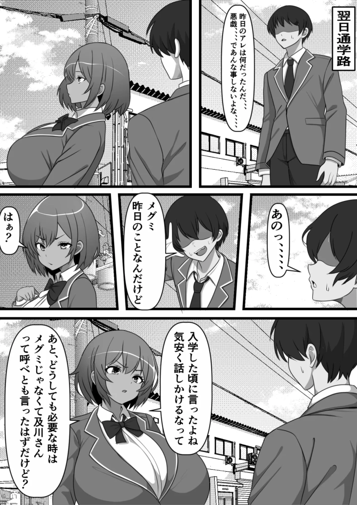 マンガ31ページ目