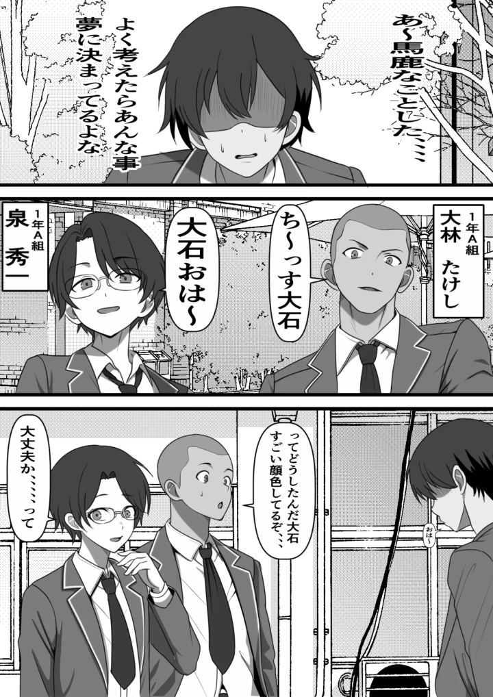 マンガ33ページ目