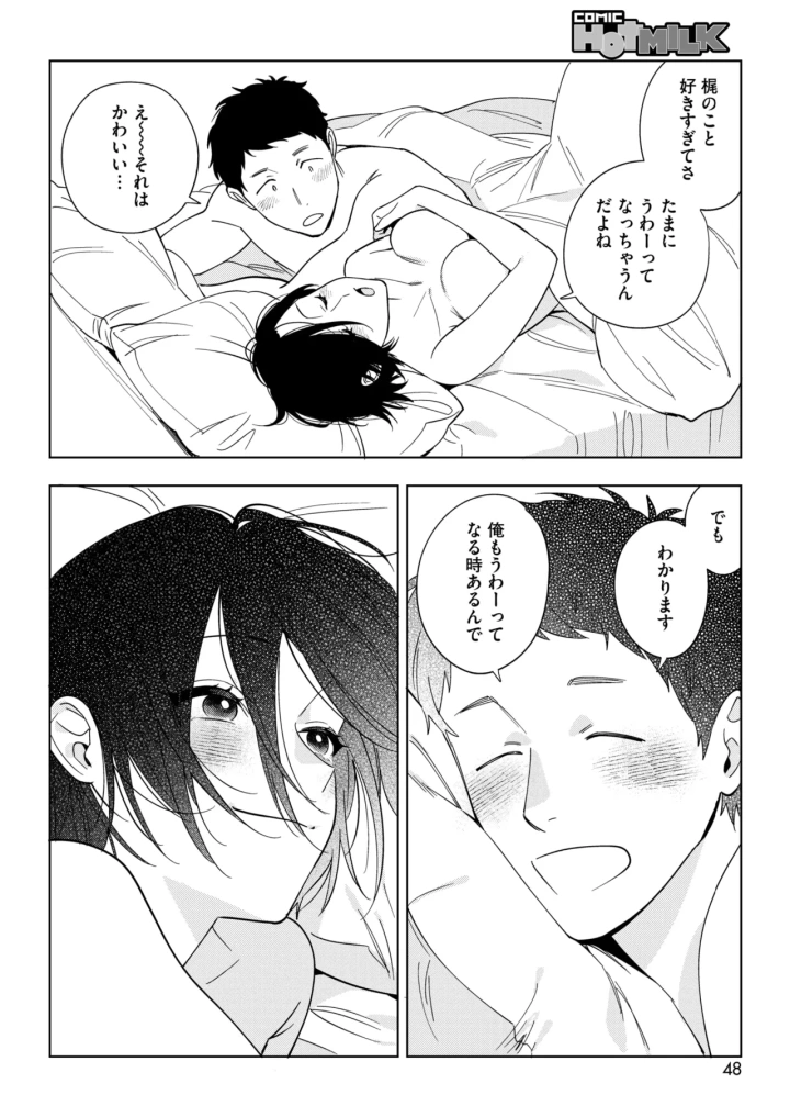 マンガ34ページ目