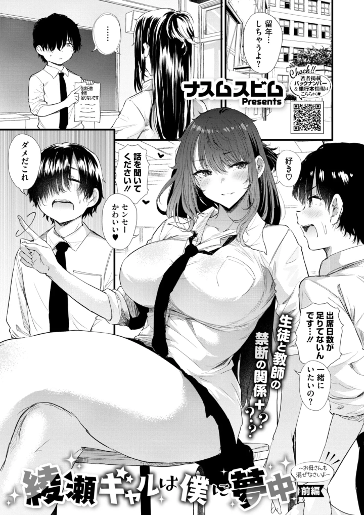 マンガ36ページ目