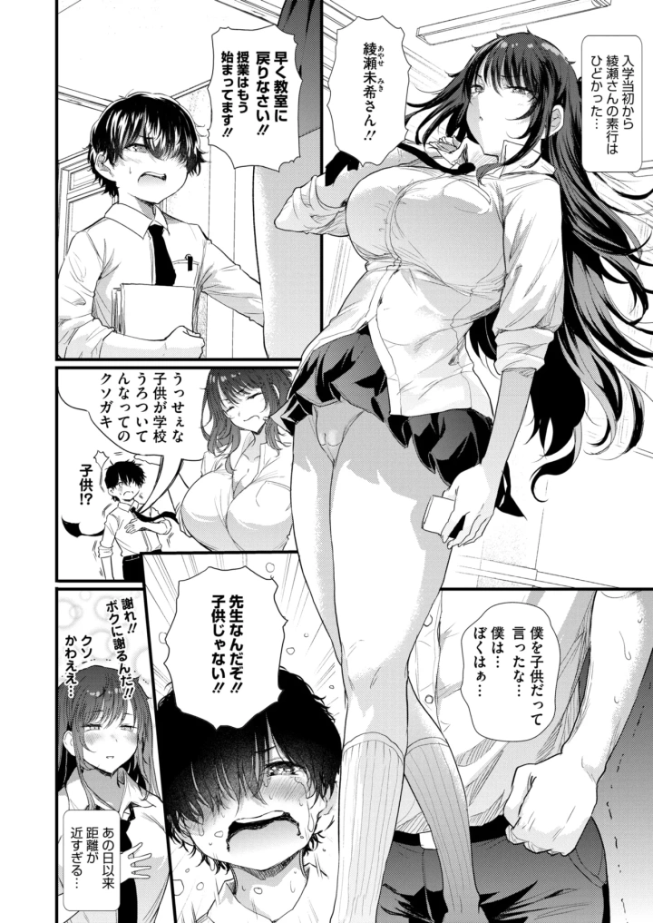 マンガ37ページ目