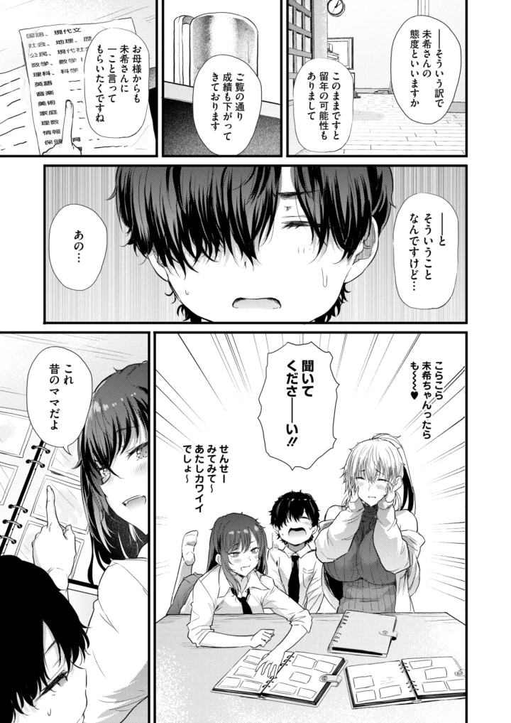 マンガ42ページ目