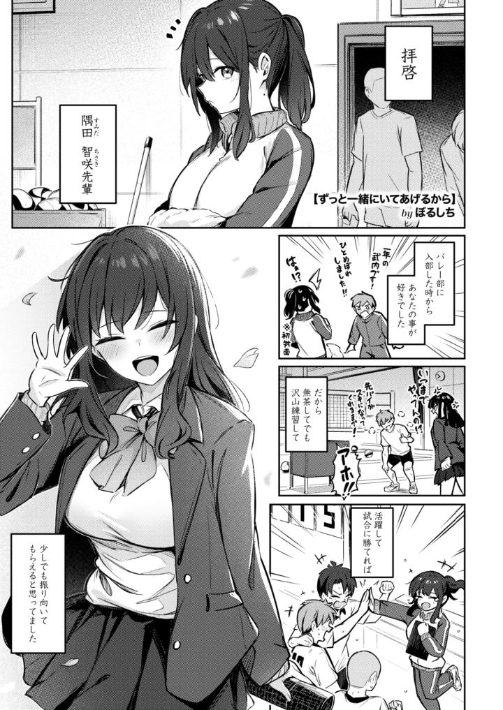 マンガ66ページ目