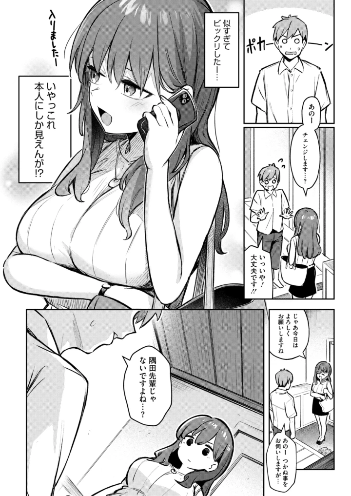 マンガ69ページ目