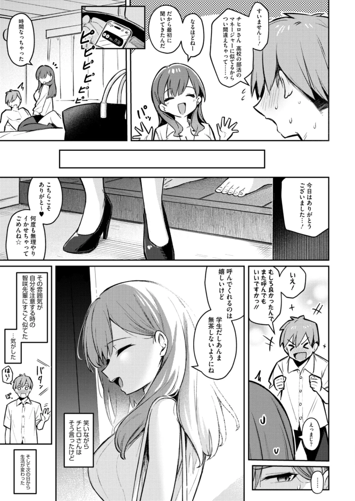 マンガ84ページ目