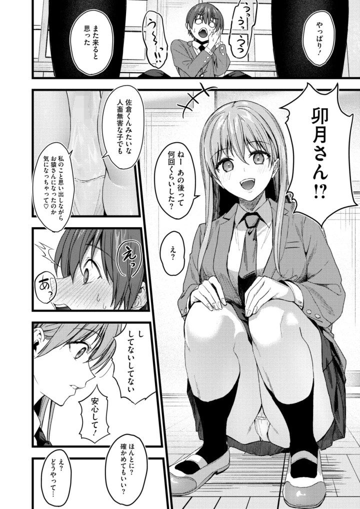 マンガ99ページ目