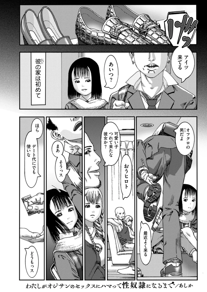 マンガ126ページ目