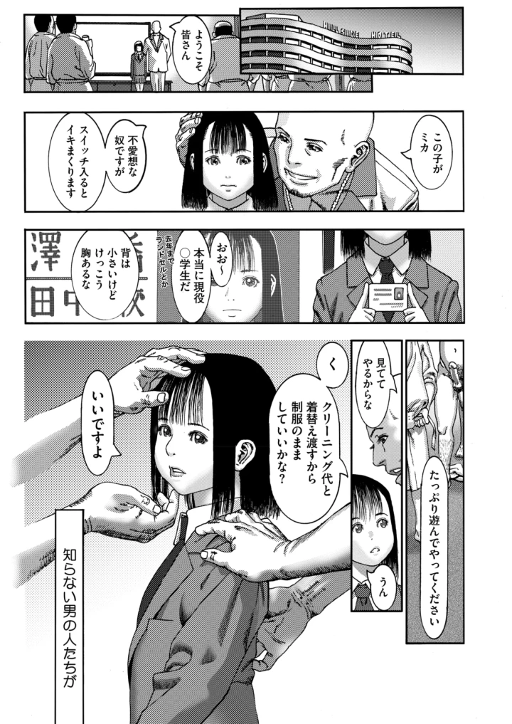 マンガ142ページ目