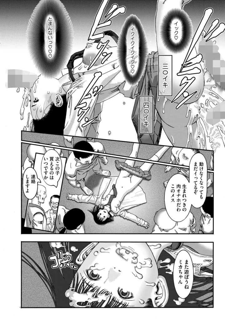 マンガ151ページ目