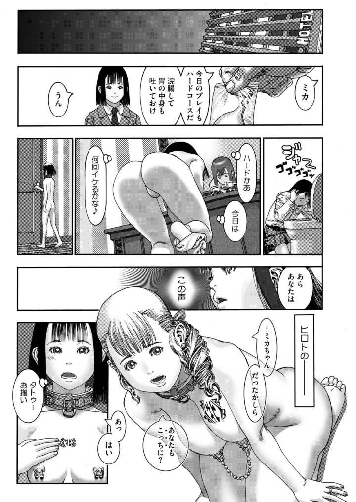 マンガ152ページ目