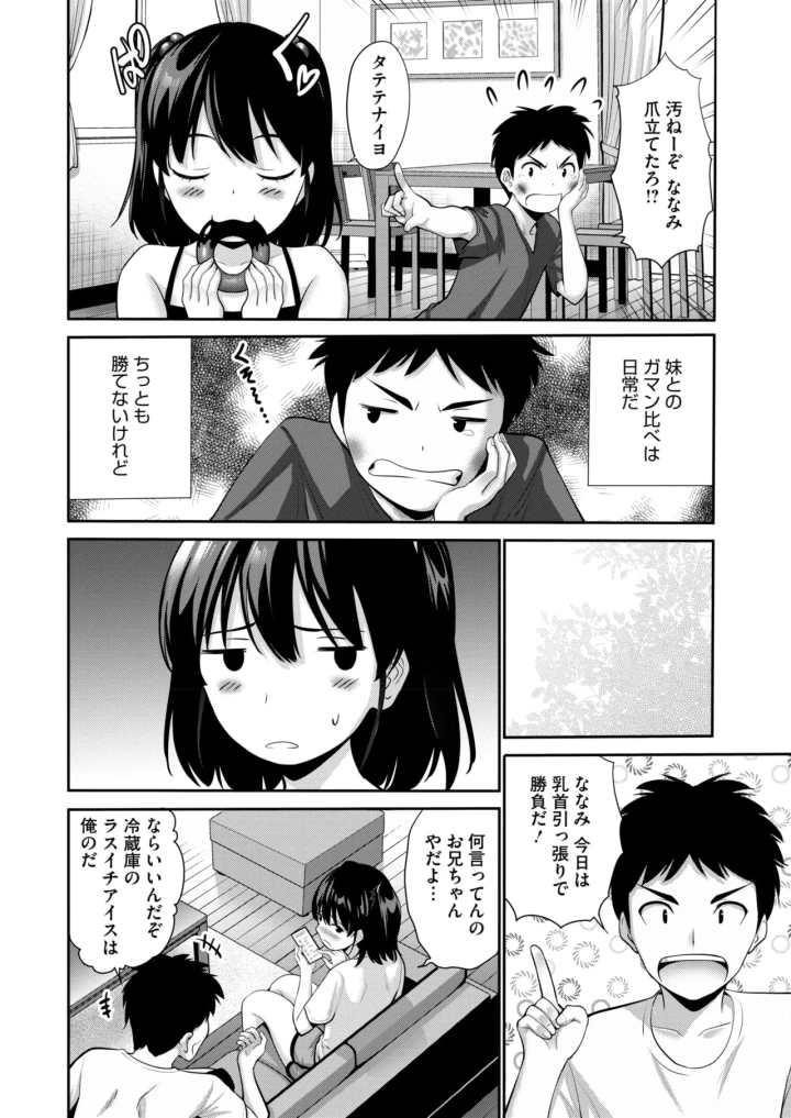 マンガ155ページ目