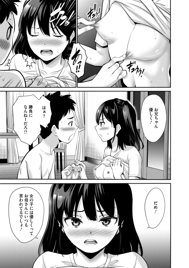 マンガ158ページ目