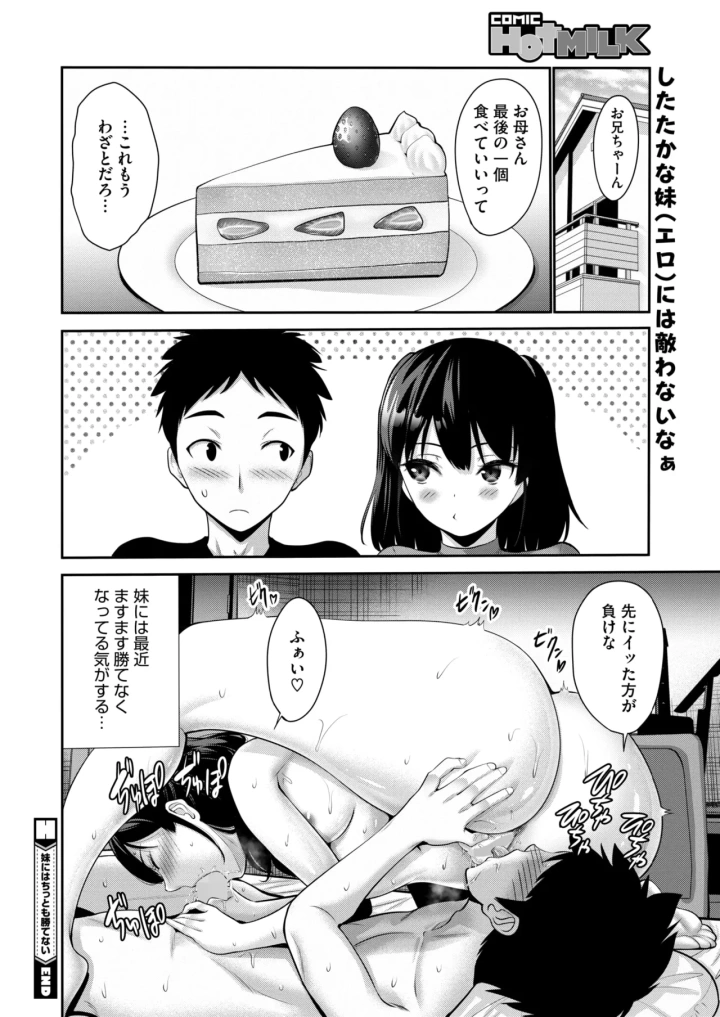 マンガ171ページ目