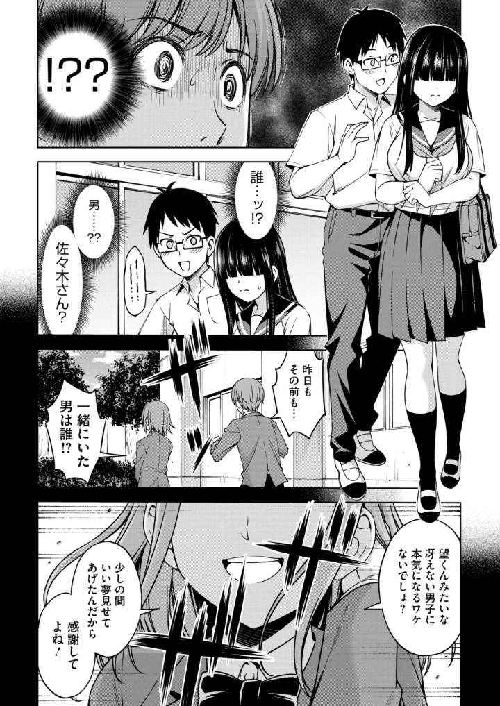 マンガ173ページ目