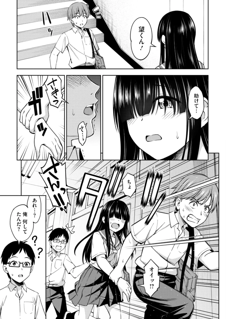 マンガ174ページ目