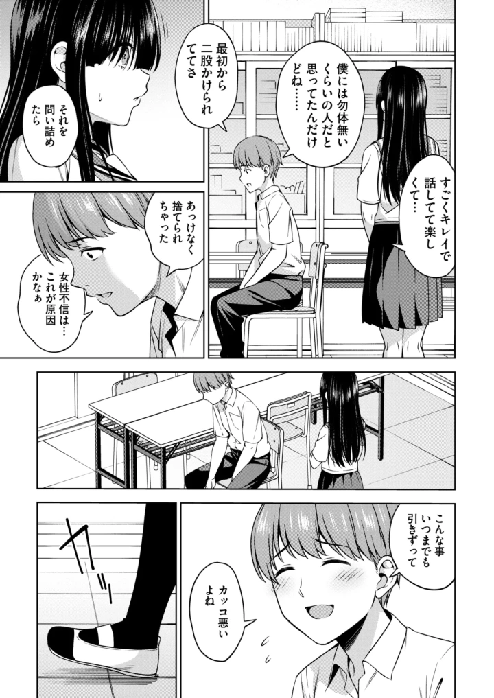 マンガ176ページ目