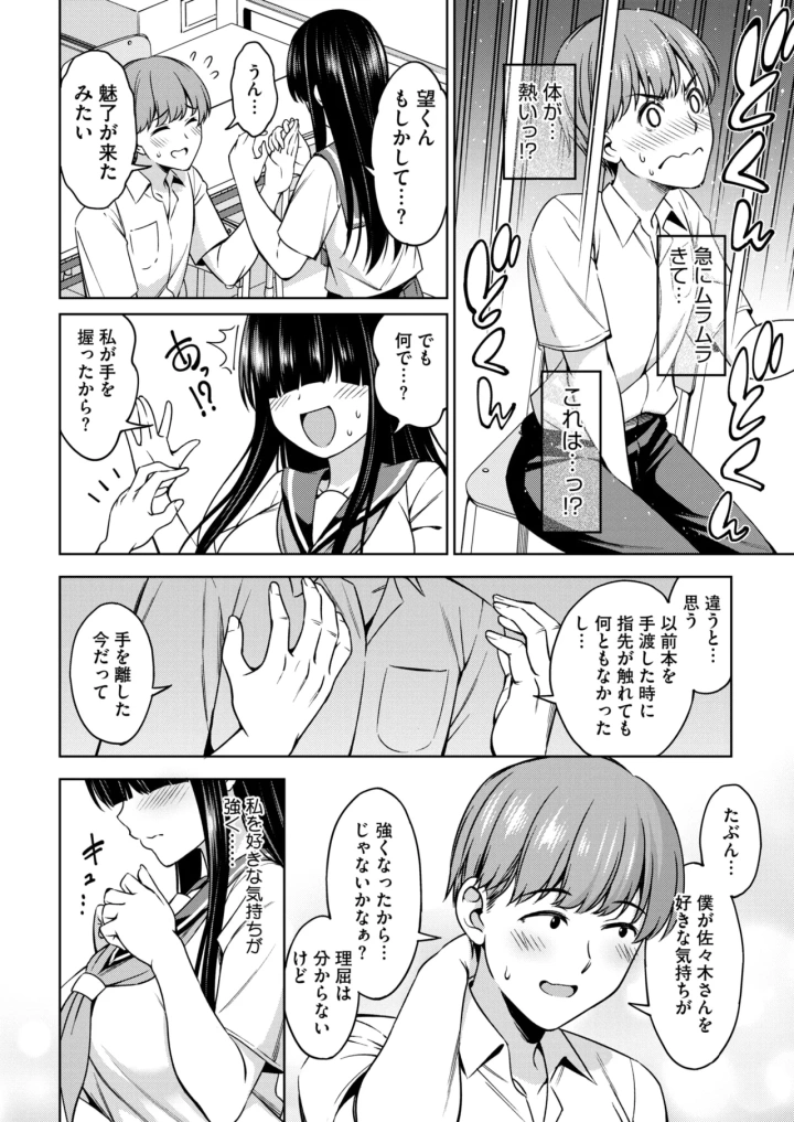 マンガ179ページ目