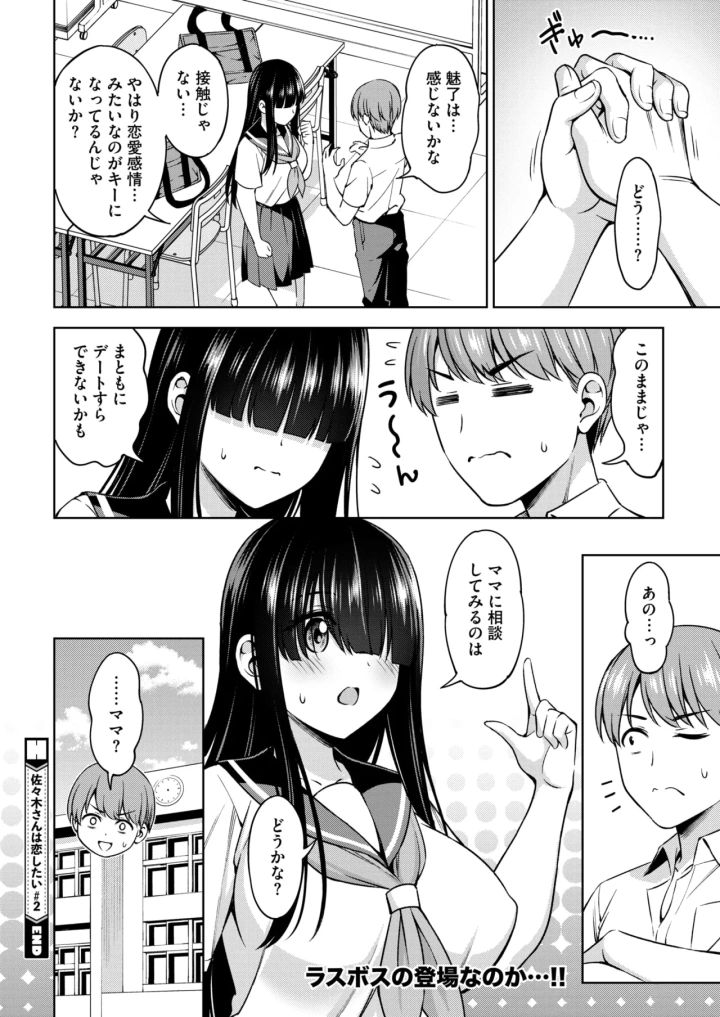 マンガ193ページ目