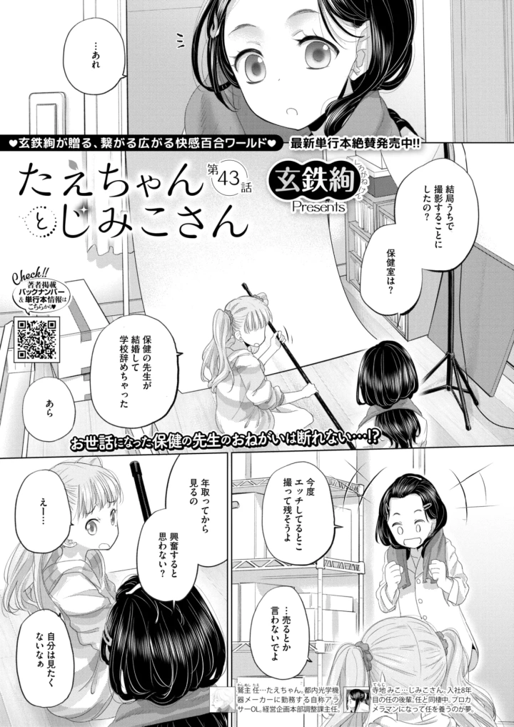 マンガ194ページ目