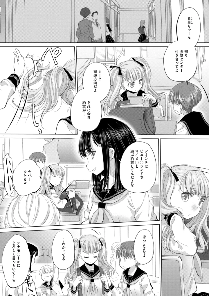 マンガ195ページ目