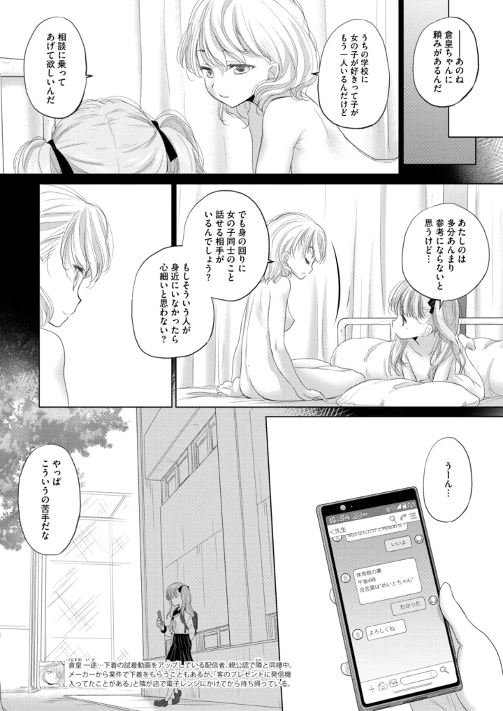 マンガ196ページ目