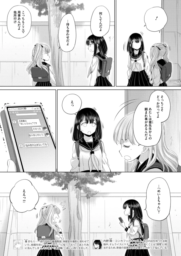 マンガ197ページ目