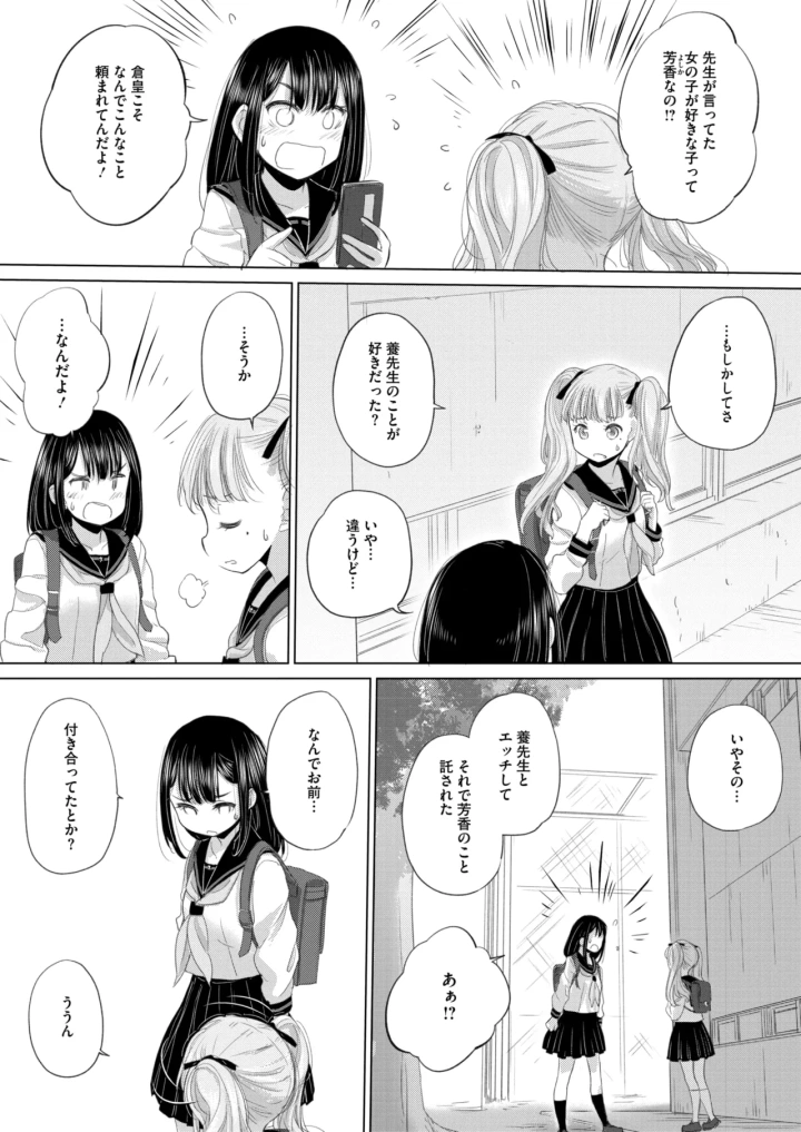 マンガ198ページ目