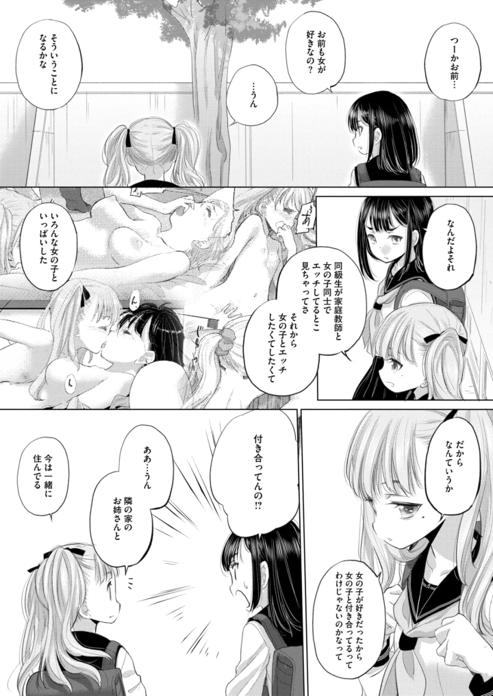 マンガ199ページ目