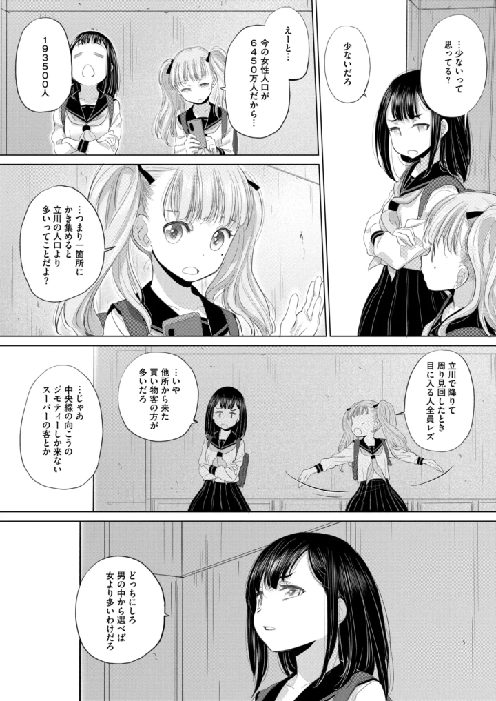 マンガ201ページ目