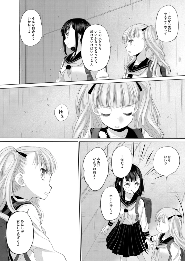 マンガ202ページ目