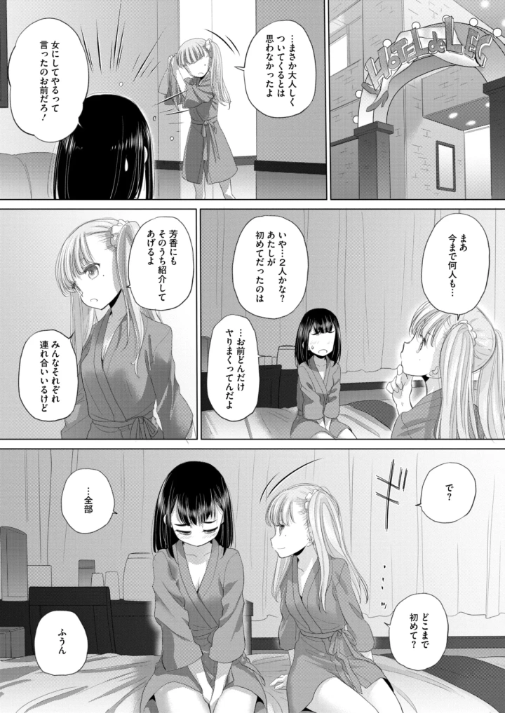 マンガ203ページ目