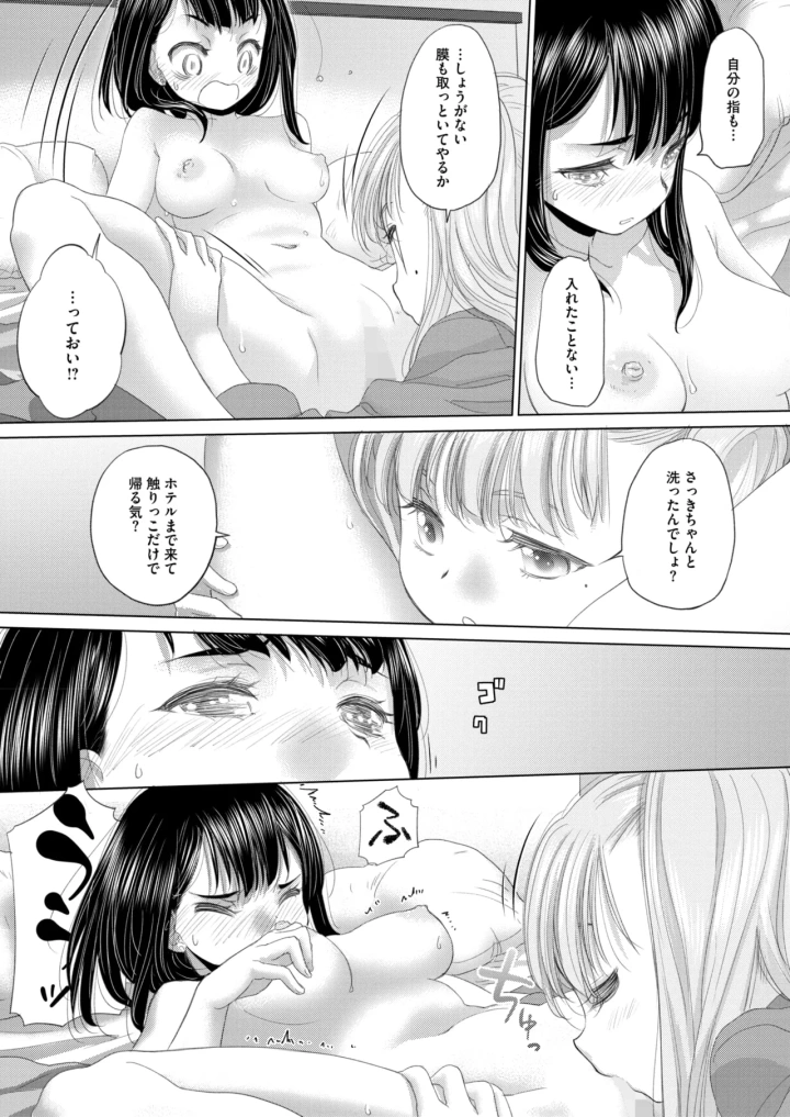 マンガ208ページ目