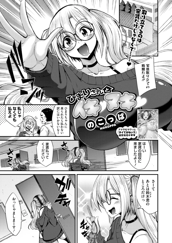 マンガ218ページ目