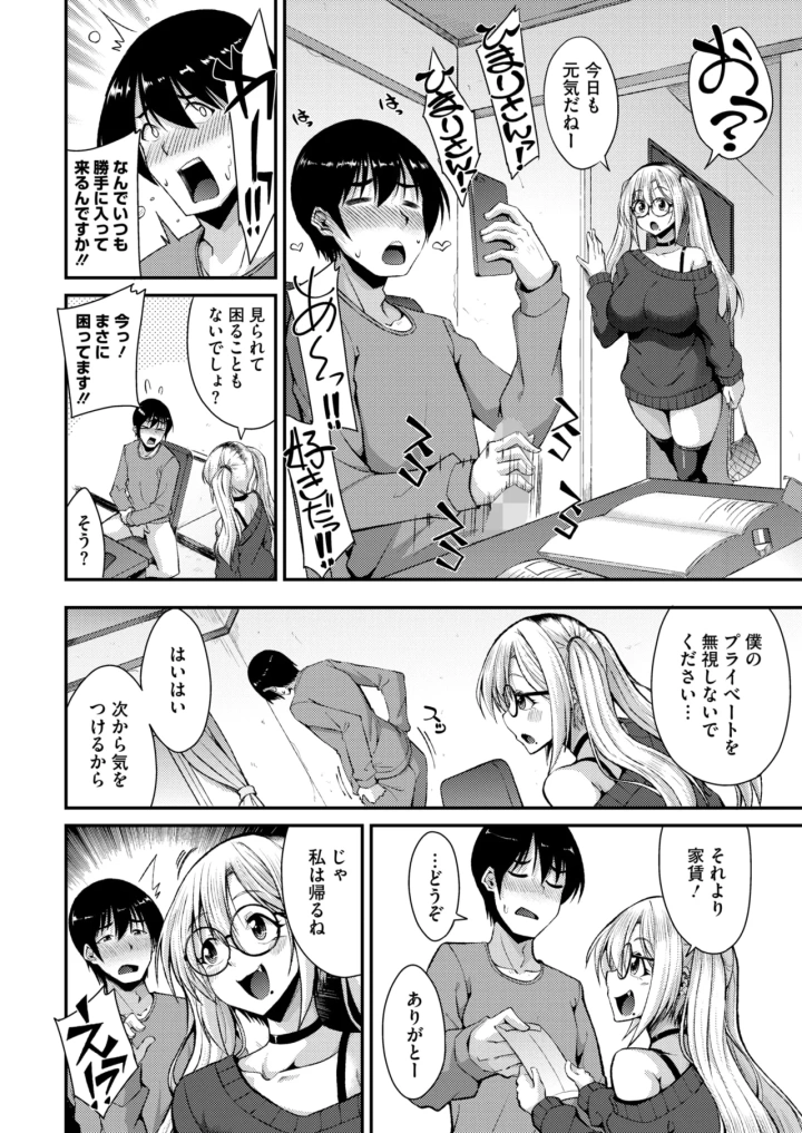 マンガ219ページ目