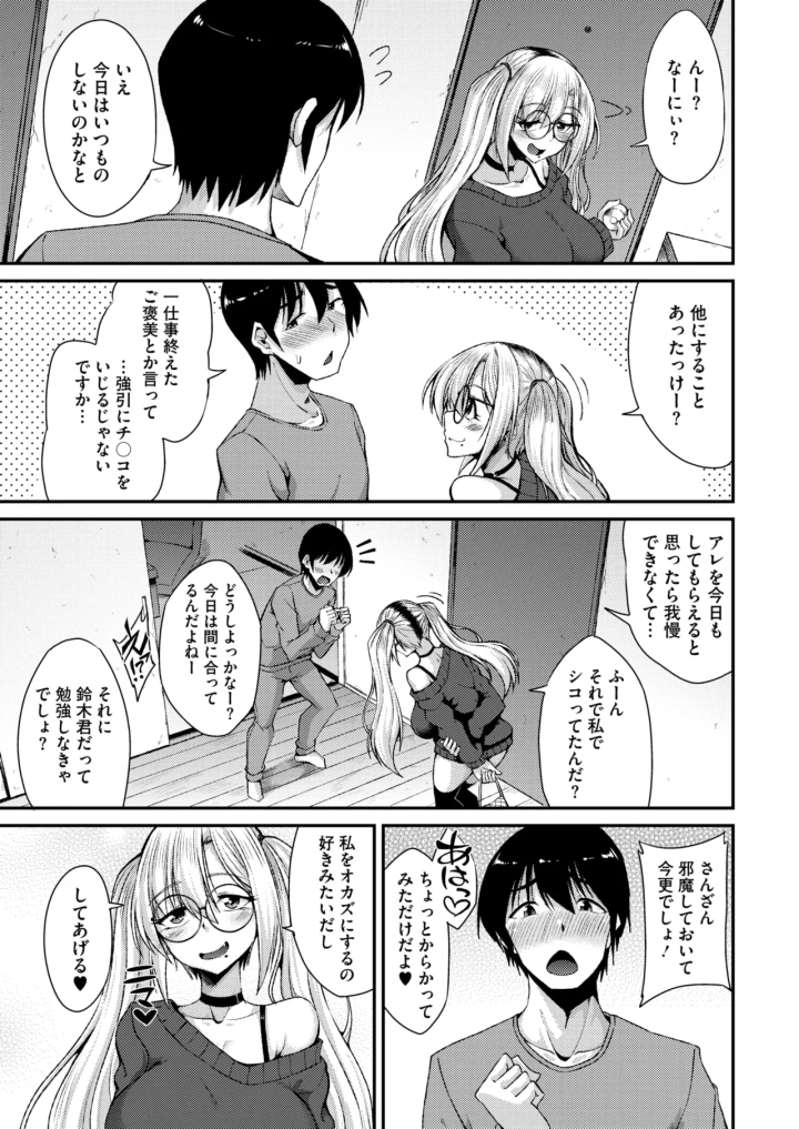 マンガ220ページ目