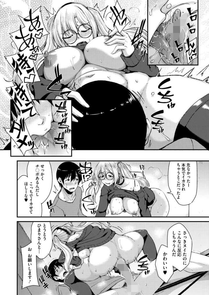 マンガ231ページ目