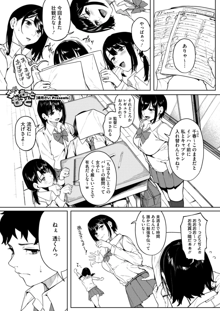 マンガ258ページ目