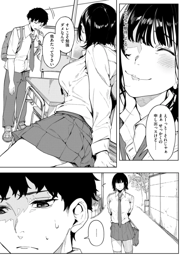 マンガ260ページ目