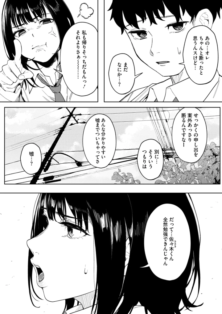 マンガ261ページ目