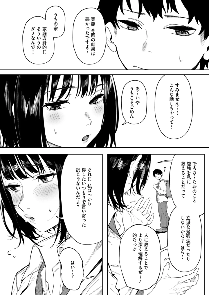 マンガ262ページ目