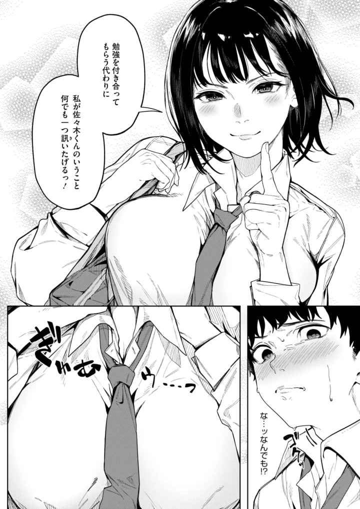 マンガ263ページ目