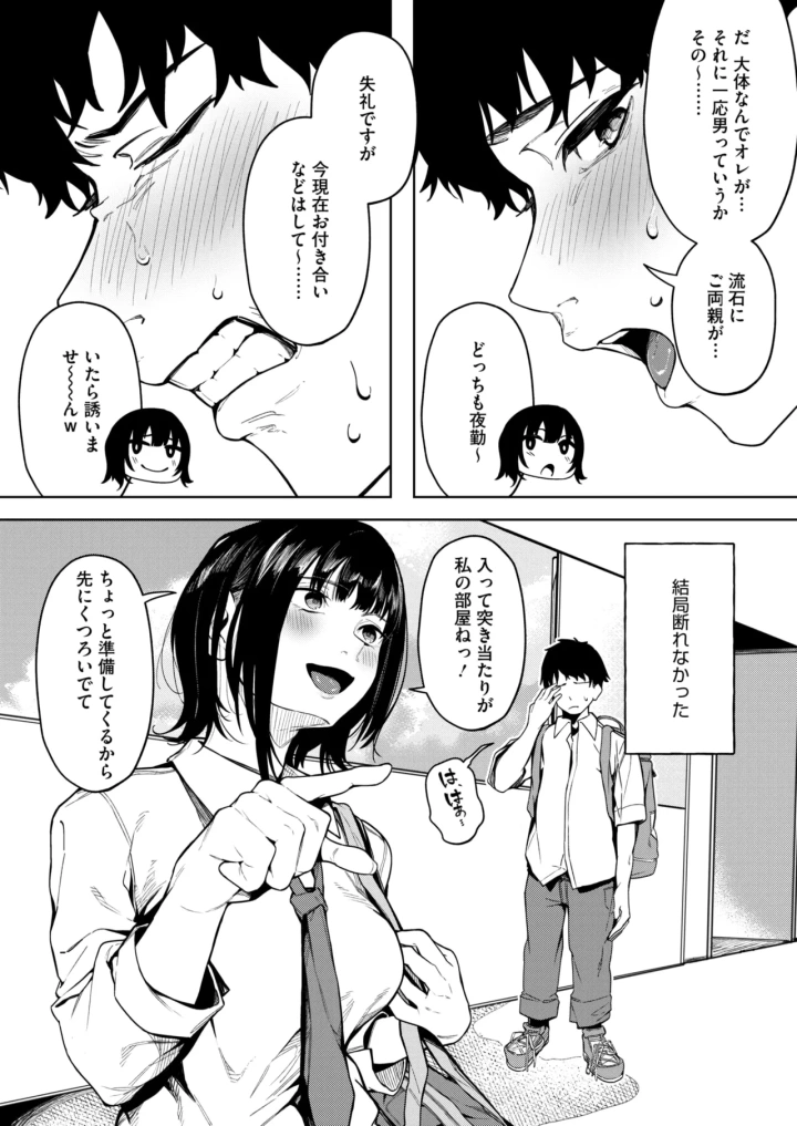 マンガ264ページ目