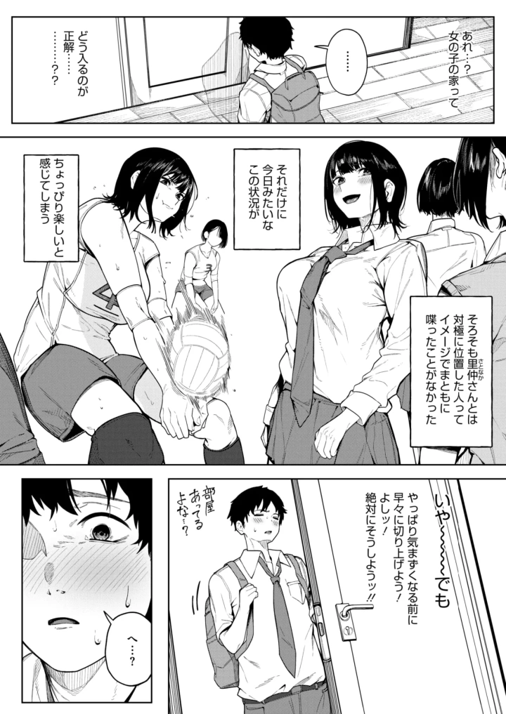 マンガ265ページ目