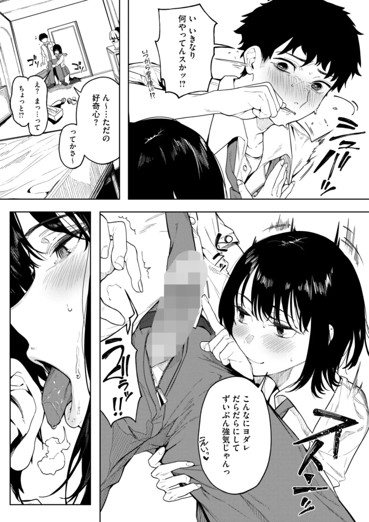 マンガ267ページ目